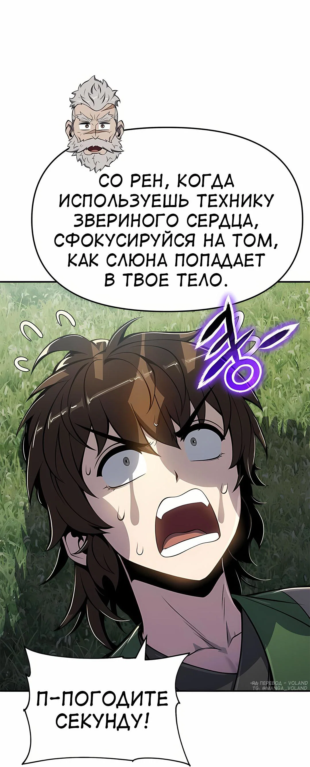 Read Знаток ядов из сычуаньского клана Тан RU Manga Online