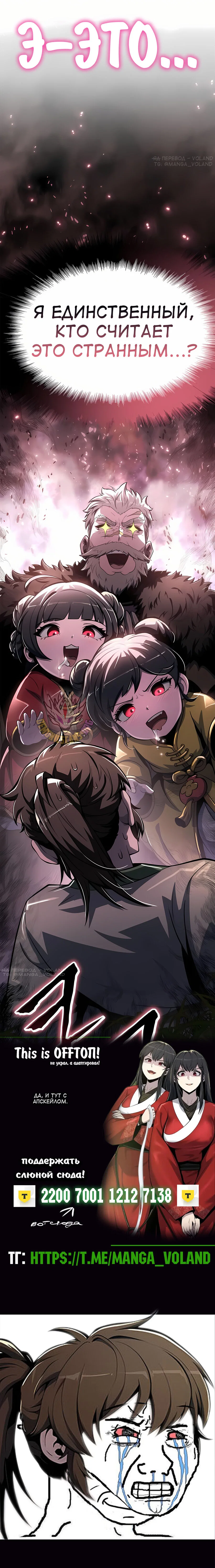 Read Знаток ядов из сычуаньского клана Тан RU Manga Online