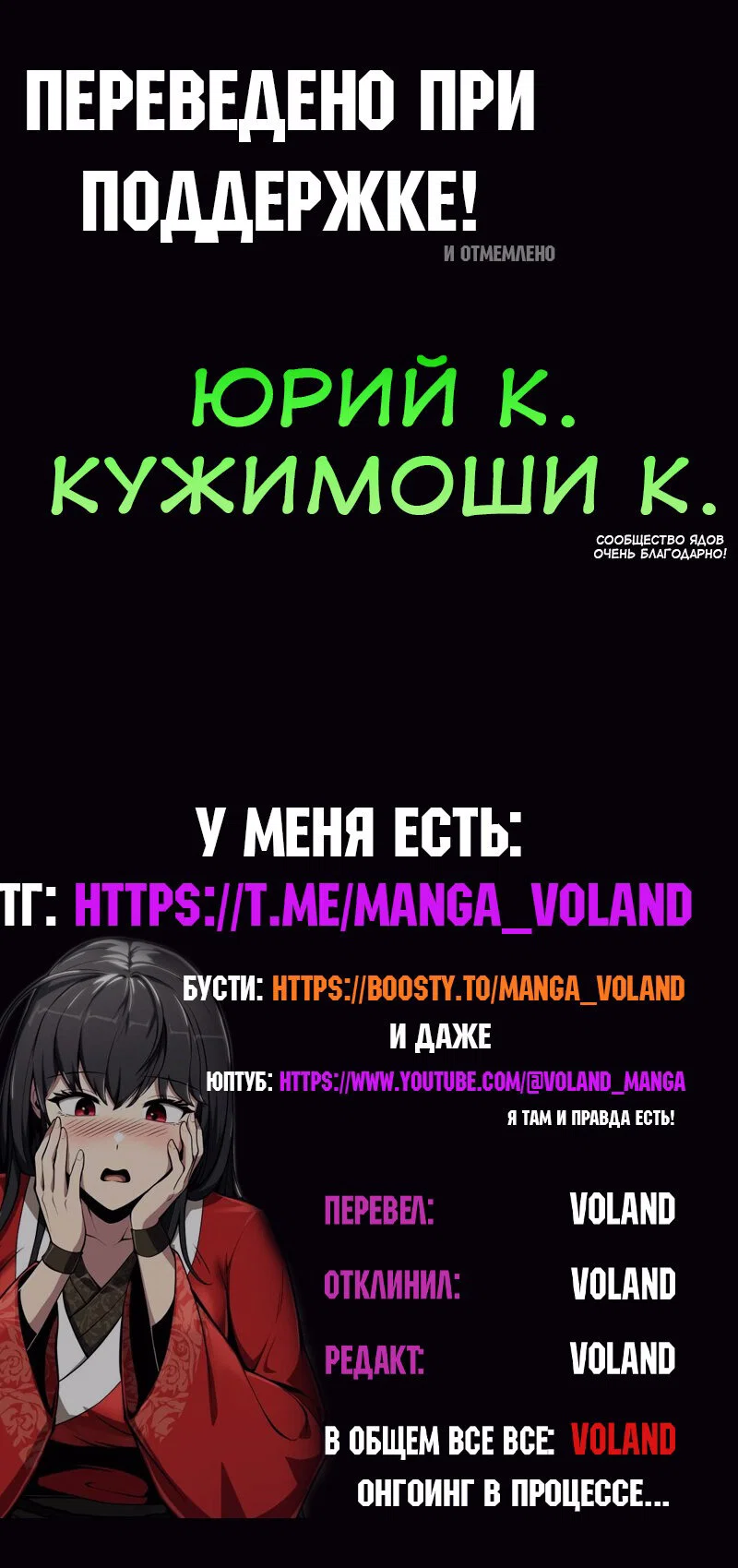 Read Знаток ядов из сычуаньского клана Тан RU Manga Online
