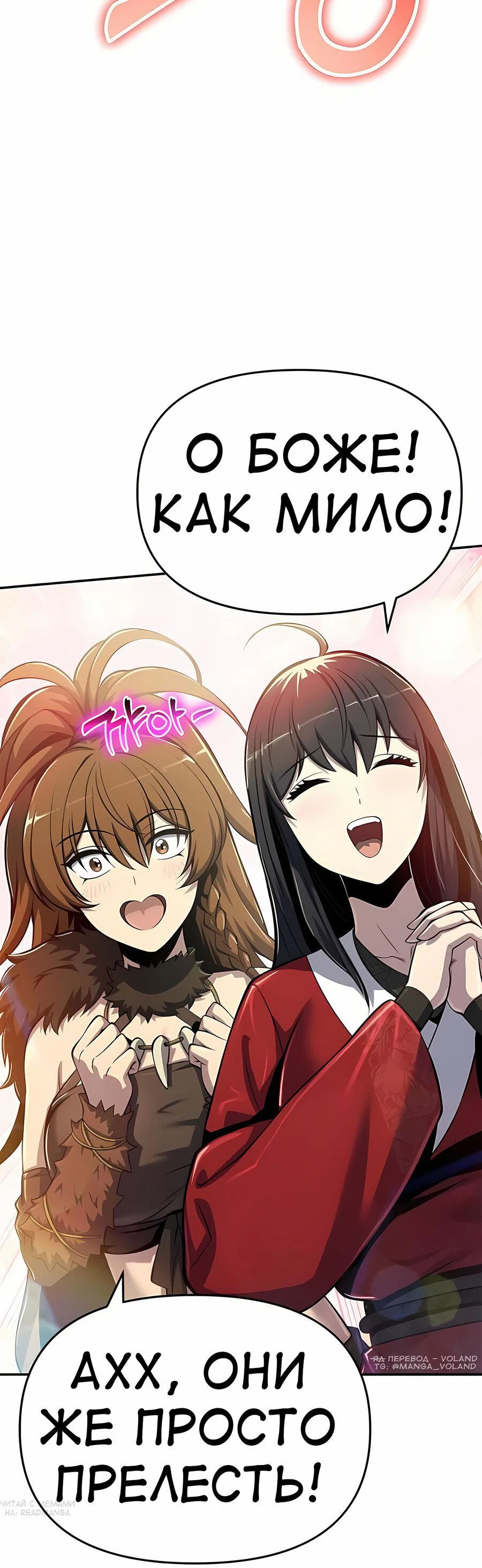 Read Знаток ядов из сычуаньского клана Тан RU Manga Online