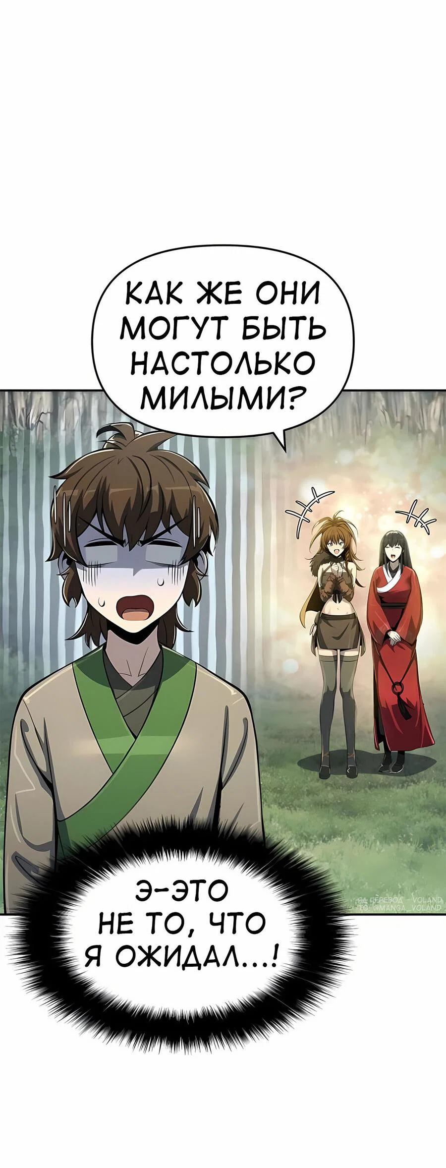 Read Знаток ядов из сычуаньского клана Тан RU Manga Online