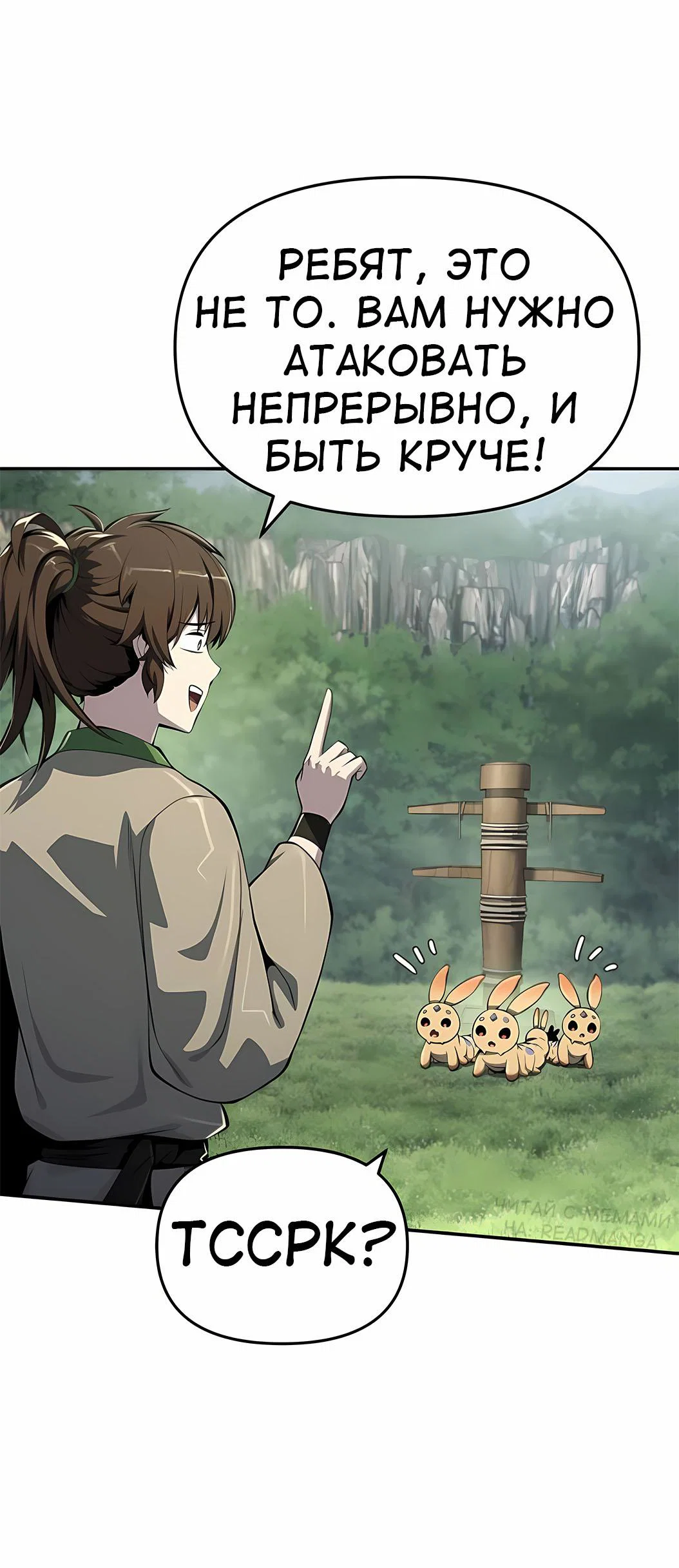 Read Знаток ядов из сычуаньского клана Тан RU Manga Online