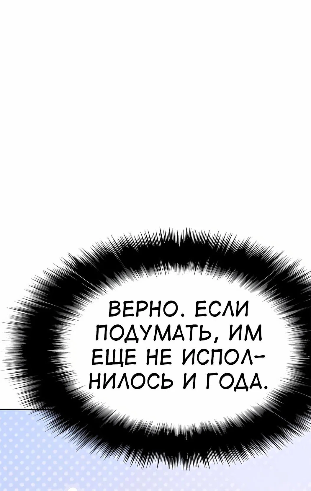 Read Знаток ядов из сычуаньского клана Тан RU Manga Online