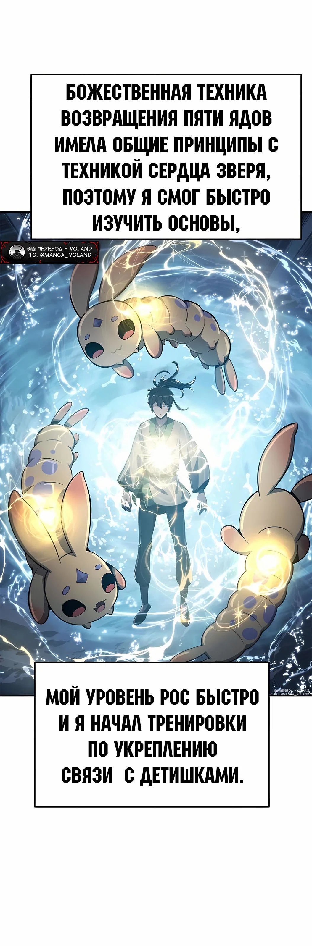 Read Знаток ядов из сычуаньского клана Тан RU Manga Online