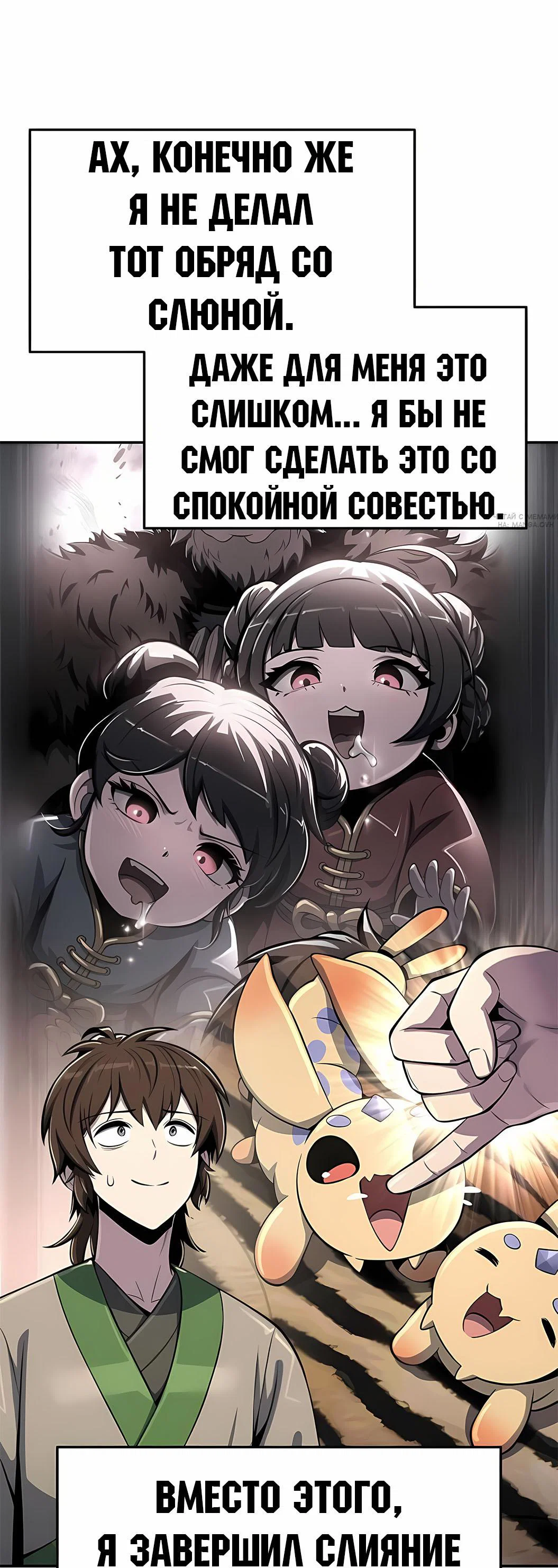 Read Знаток ядов из сычуаньского клана Тан RU Manga Online