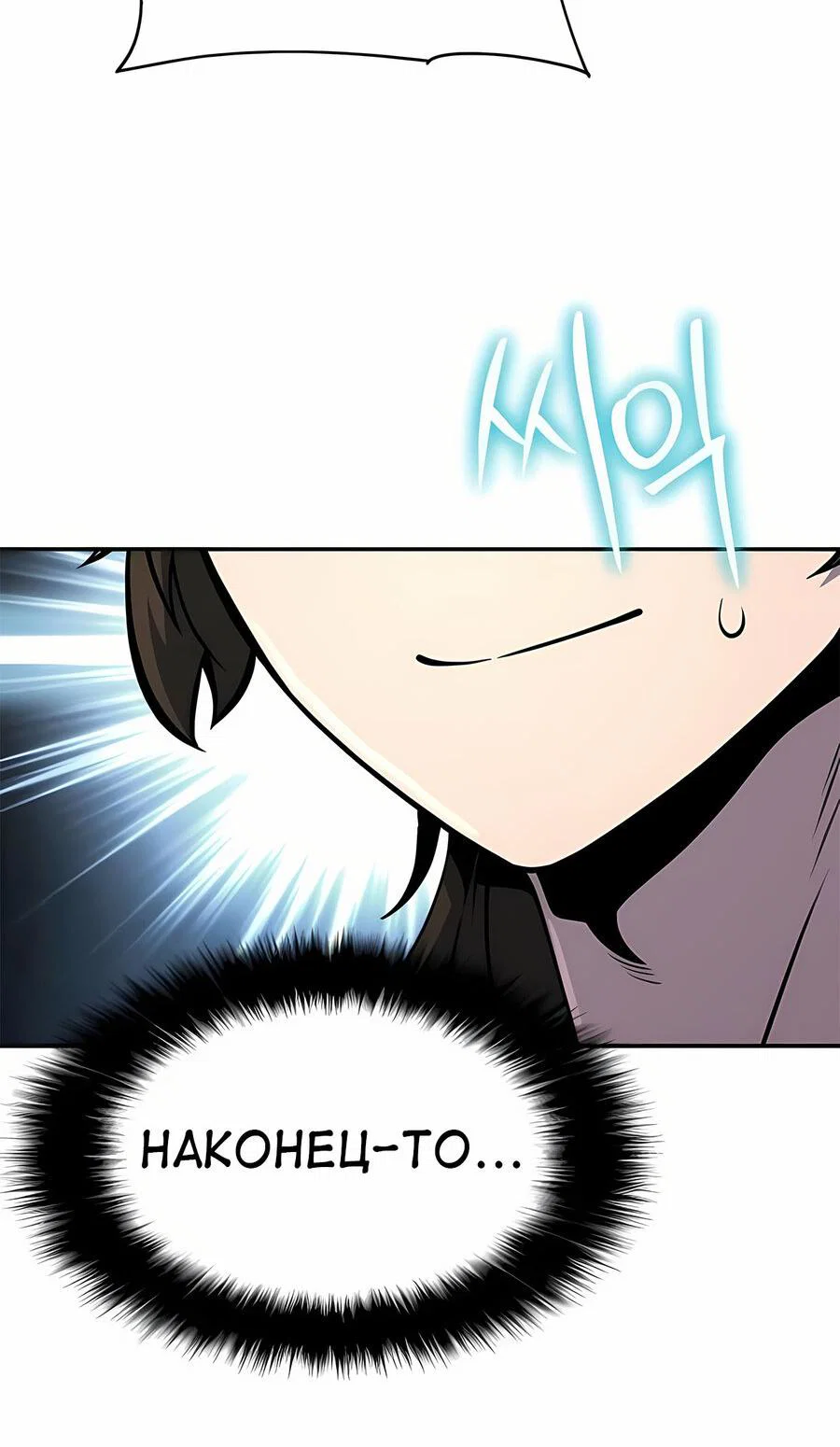 Read Знаток ядов из сычуаньского клана Тан RU Manga Online