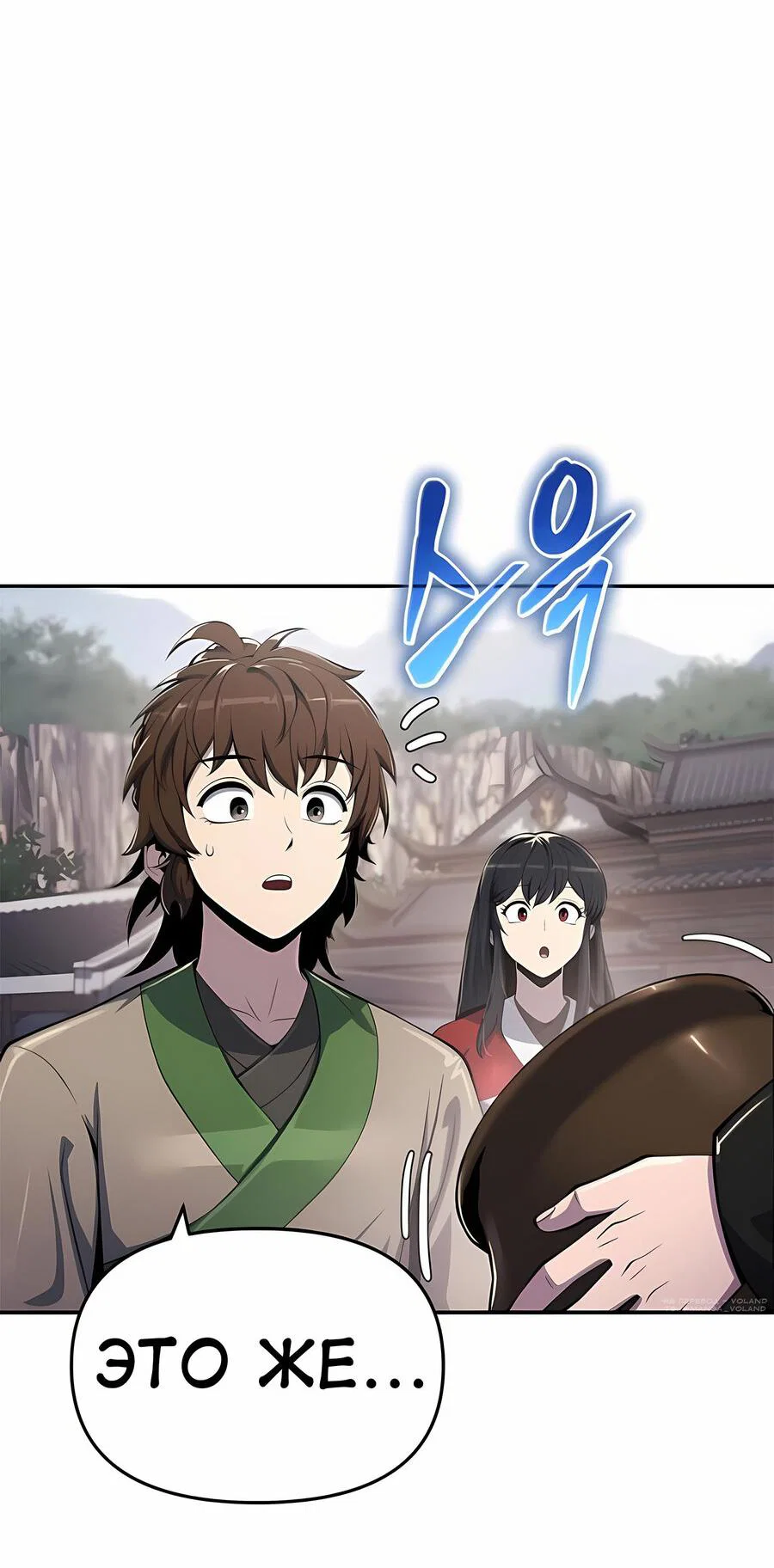 Read Знаток ядов из сычуаньского клана Тан RU Manga Online