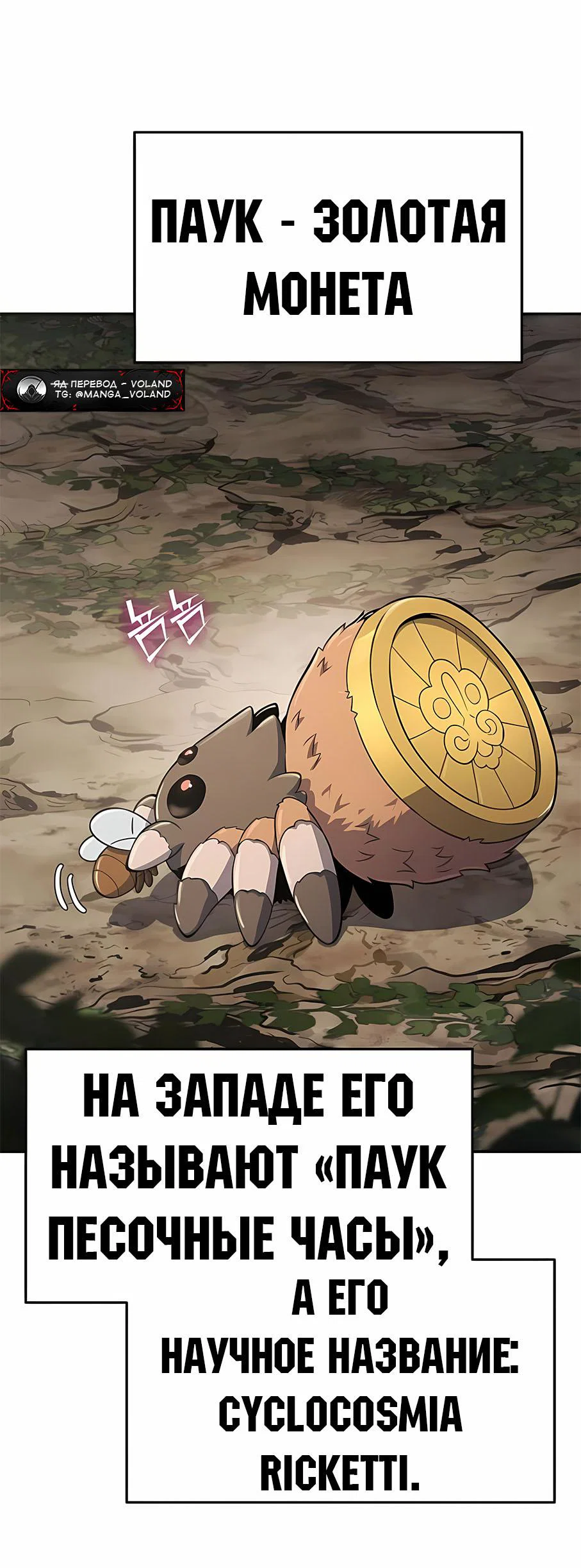 Read Знаток ядов из сычуаньского клана Тан RU Manga Online