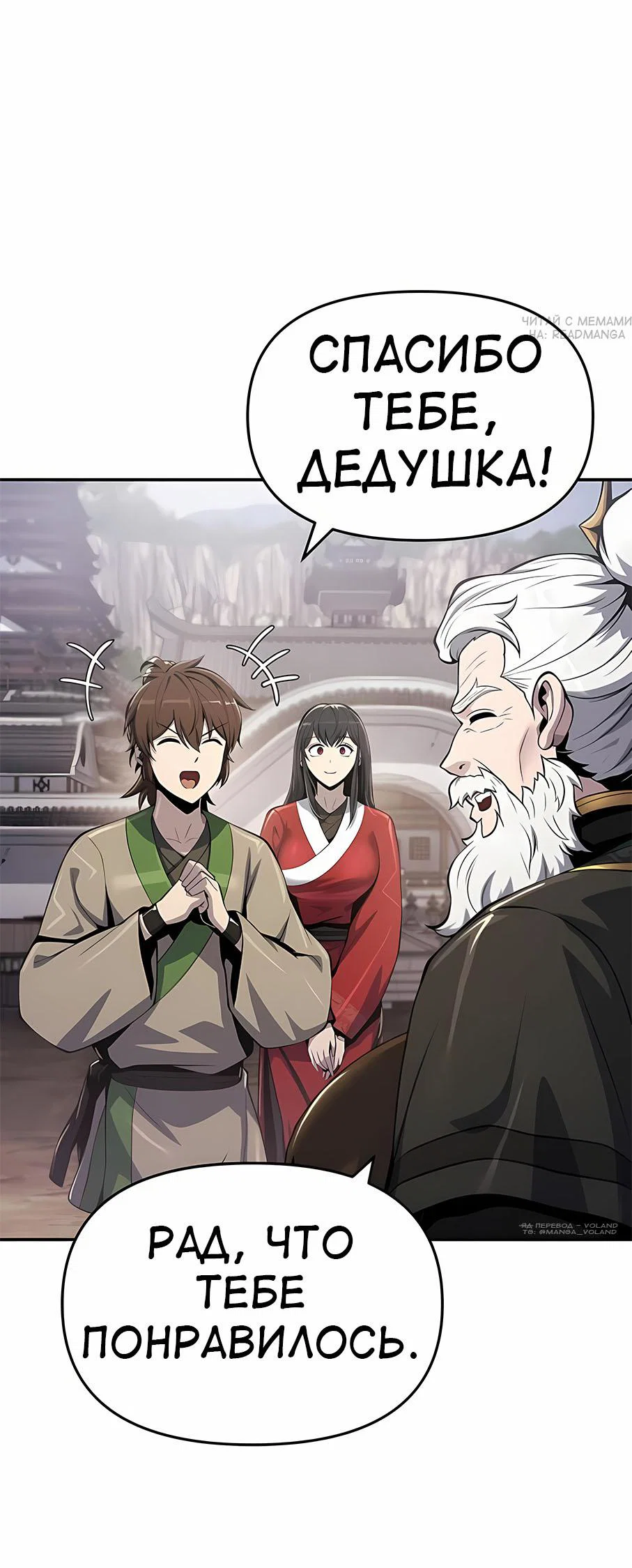 Read Знаток ядов из сычуаньского клана Тан RU Manga Online
