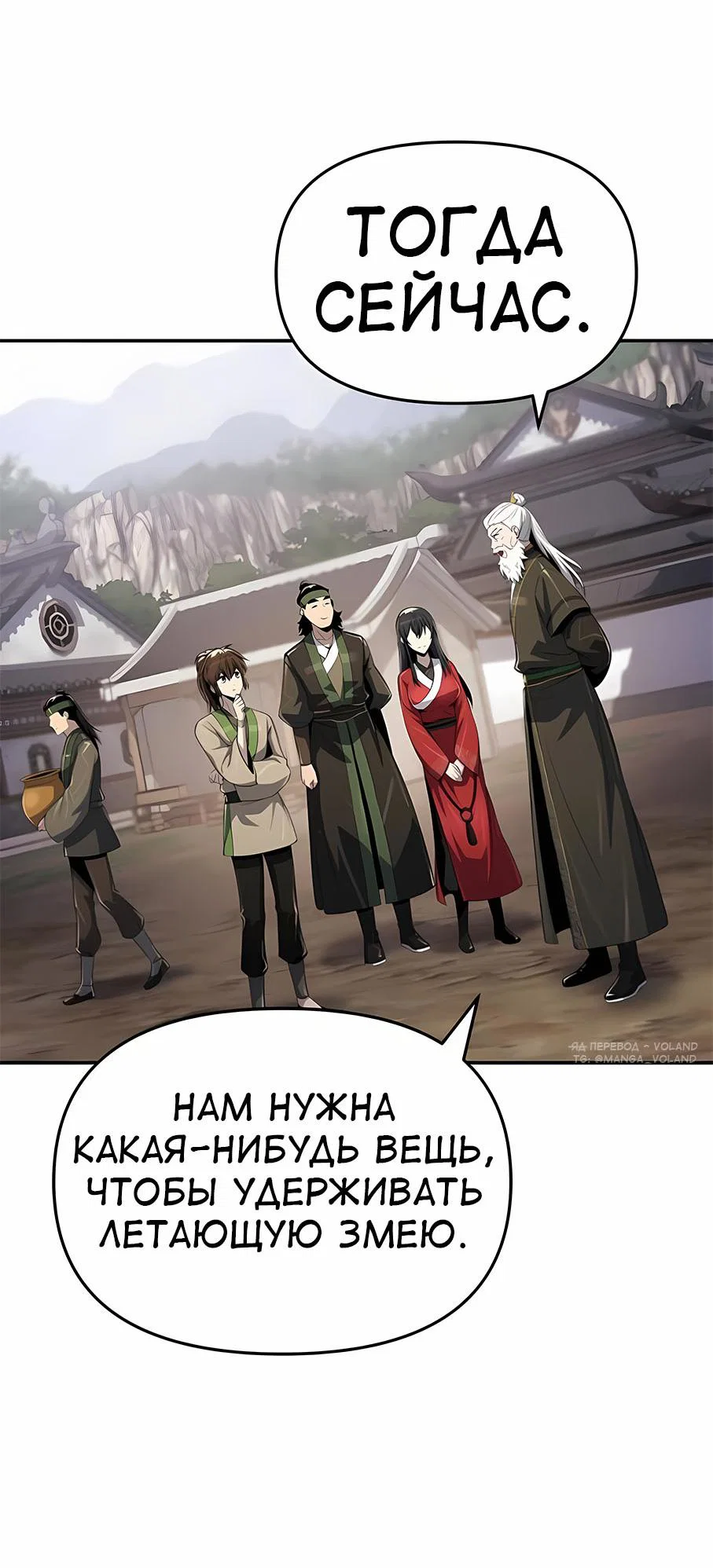 Read Знаток ядов из сычуаньского клана Тан RU Manga Online