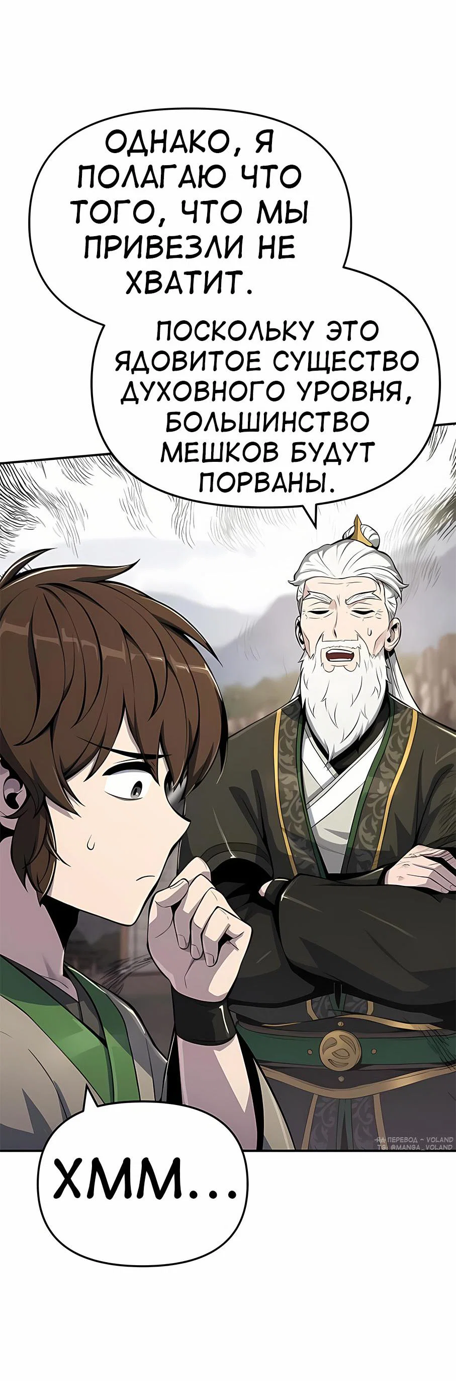 Read Знаток ядов из сычуаньского клана Тан RU Manga Online