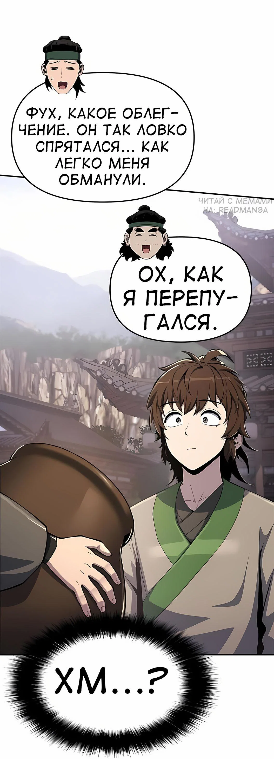 Read Знаток ядов из сычуаньского клана Тан RU Manga Online