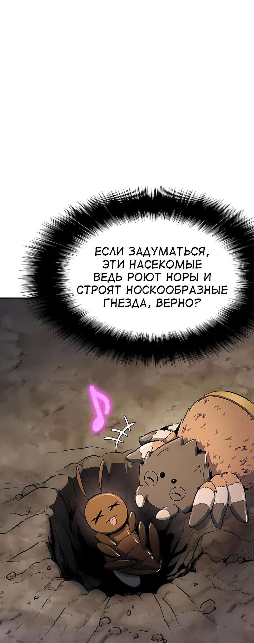Read Знаток ядов из сычуаньского клана Тан RU Manga Online