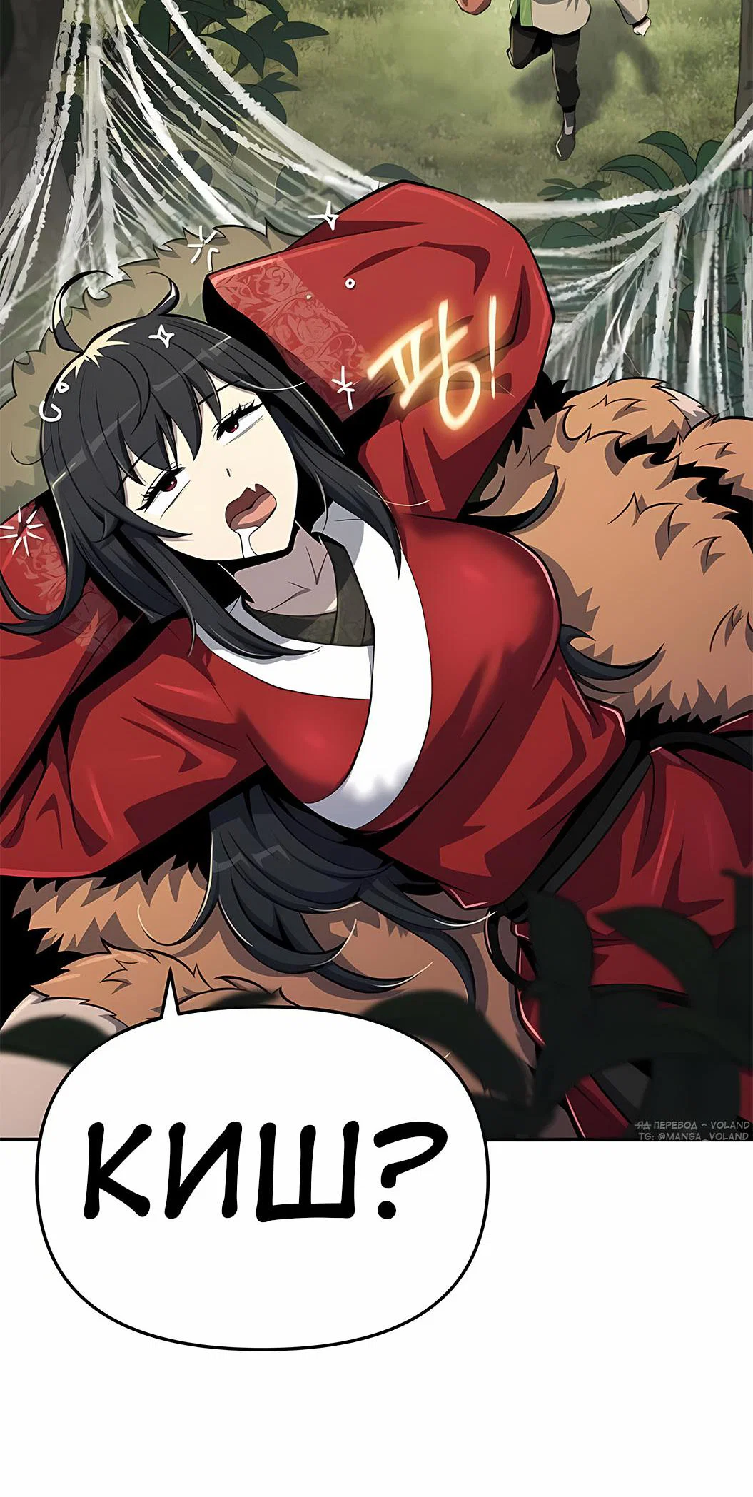 Read Знаток ядов из сычуаньского клана Тан RU Manga Online