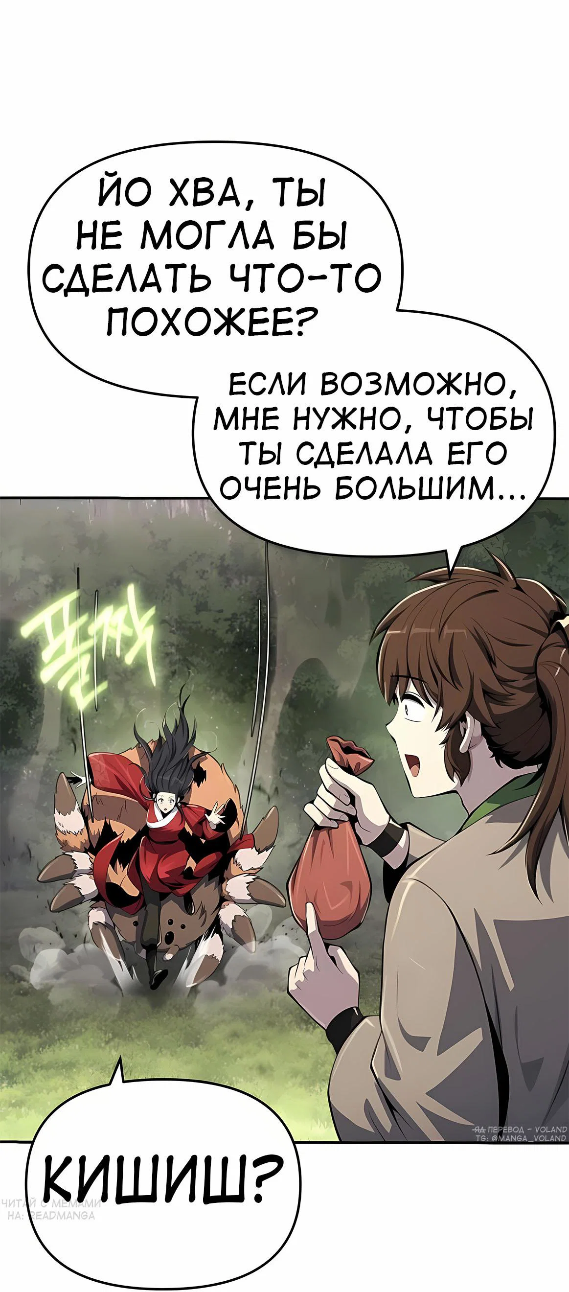 Read Знаток ядов из сычуаньского клана Тан RU Manga Online