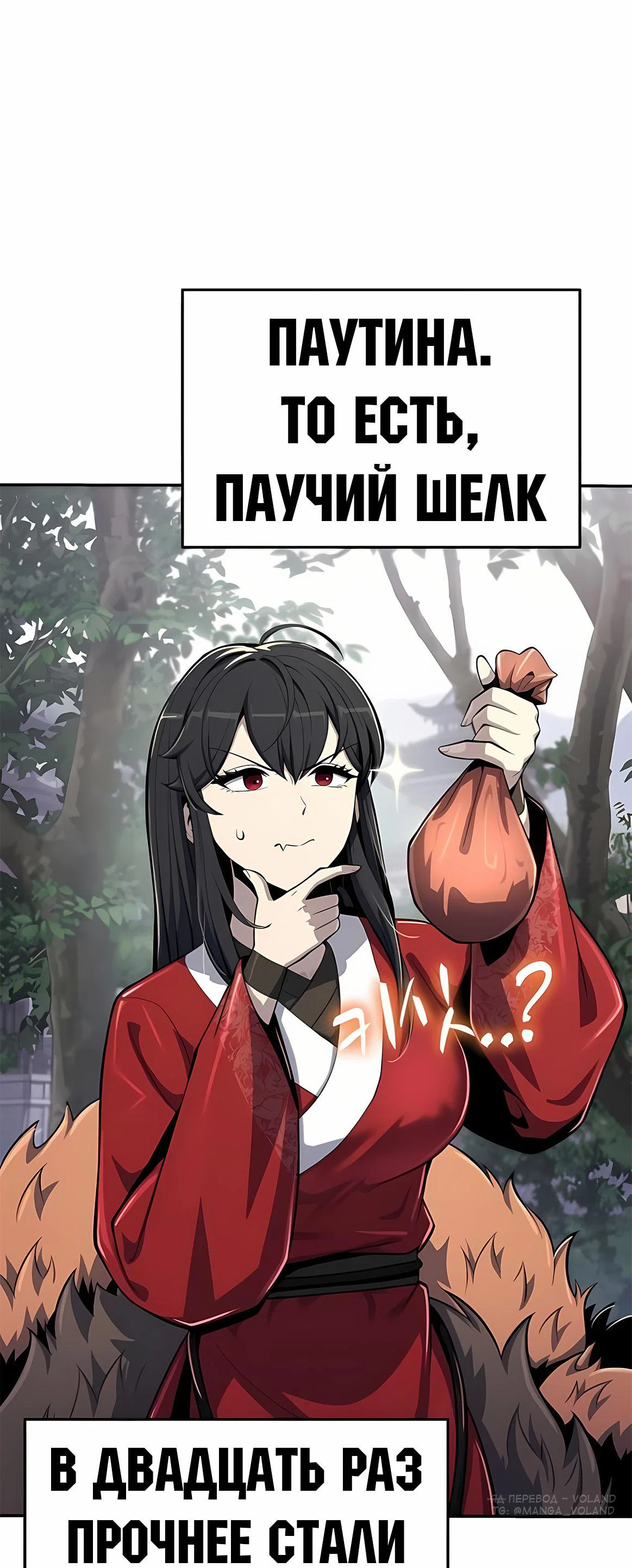 Read Знаток ядов из сычуаньского клана Тан RU Manga Online