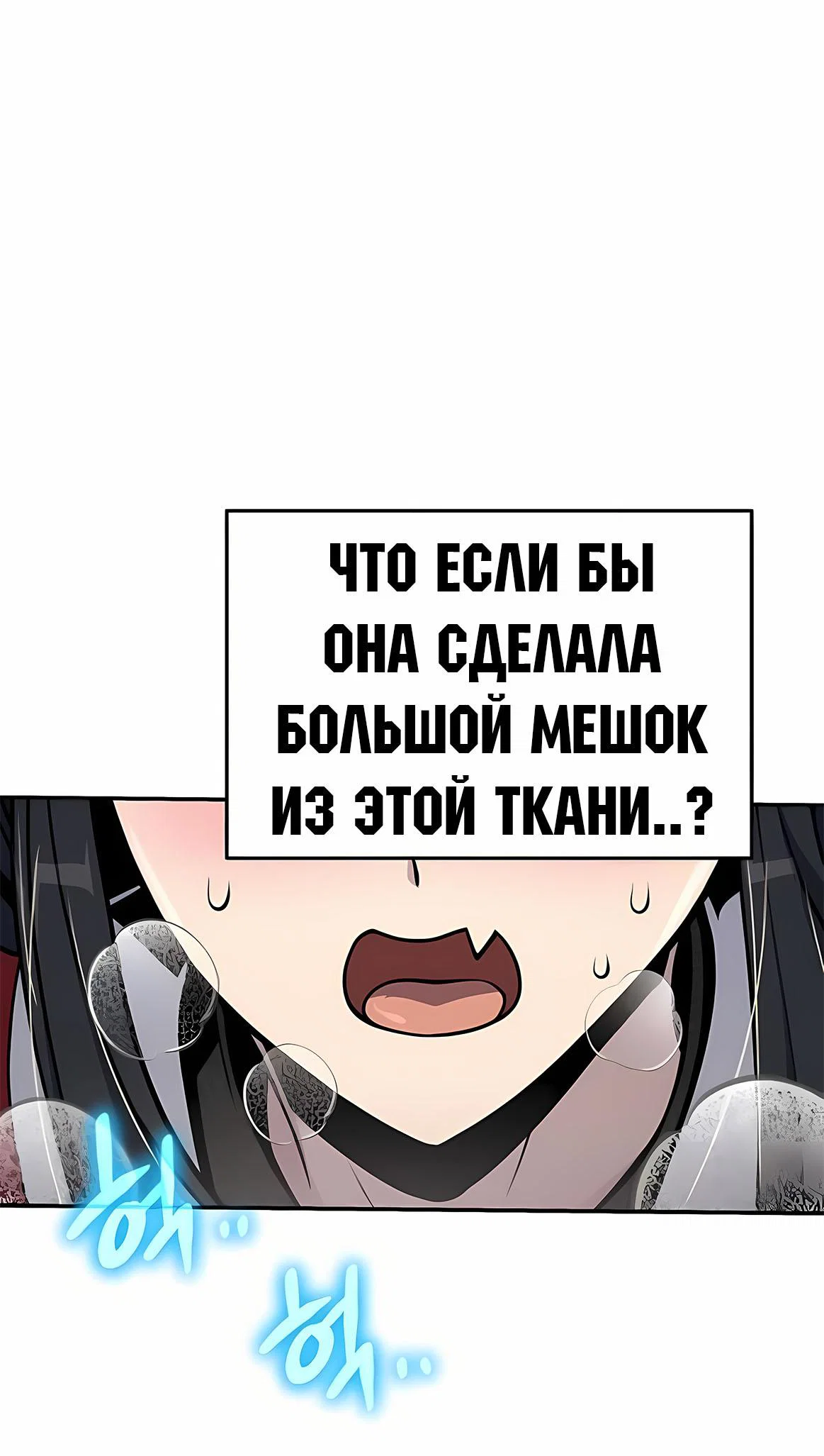 Read Знаток ядов из сычуаньского клана Тан RU Manga Online