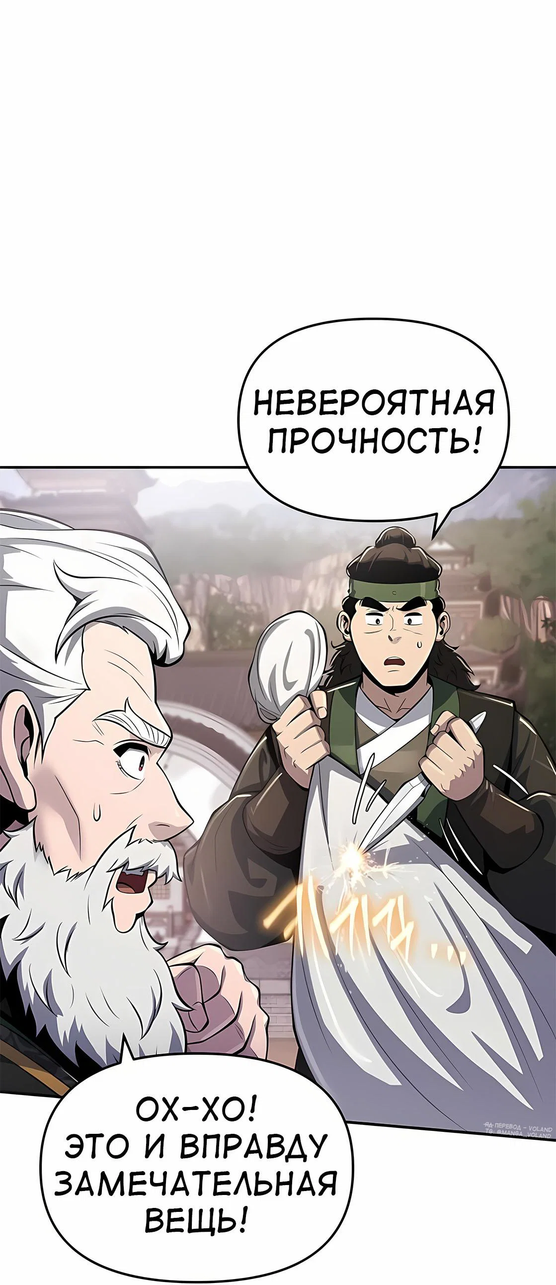 Read Знаток ядов из сычуаньского клана Тан RU Manga Online
