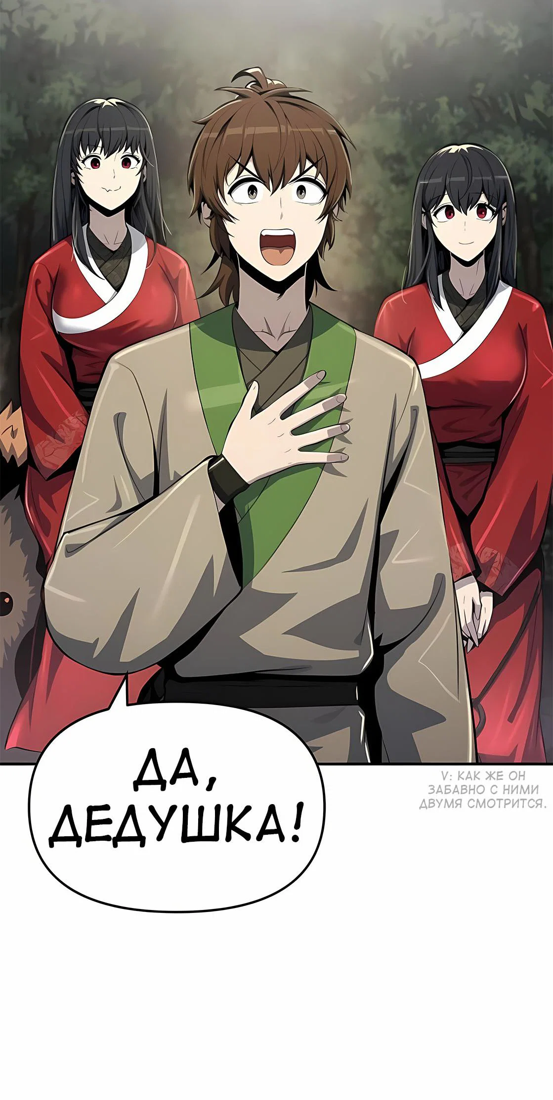 Read Знаток ядов из сычуаньского клана Тан RU Manga Online