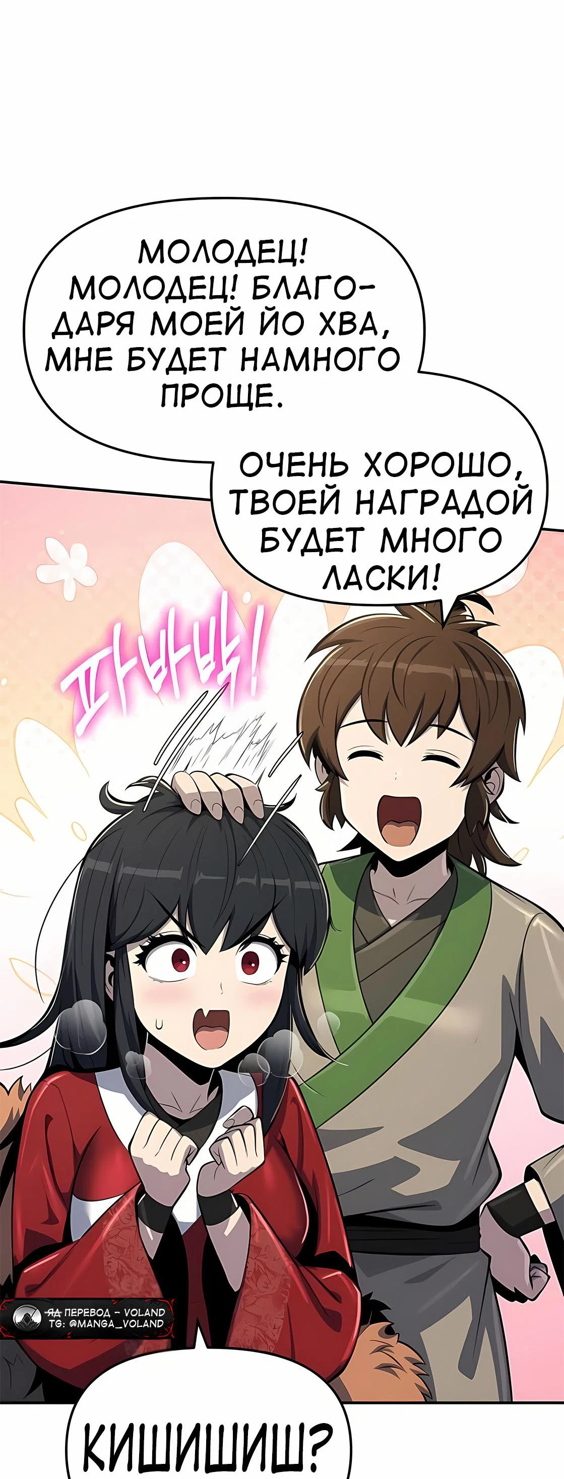 Read Знаток ядов из сычуаньского клана Тан RU Manga Online