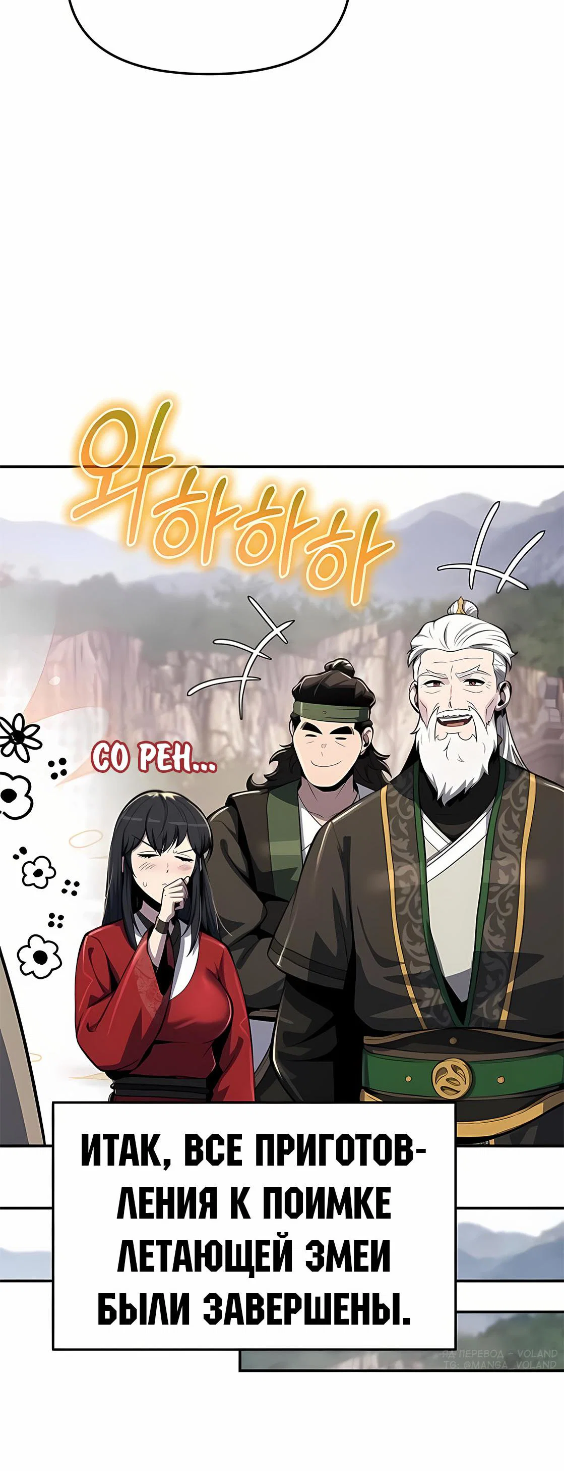Read Знаток ядов из сычуаньского клана Тан RU Manga Online