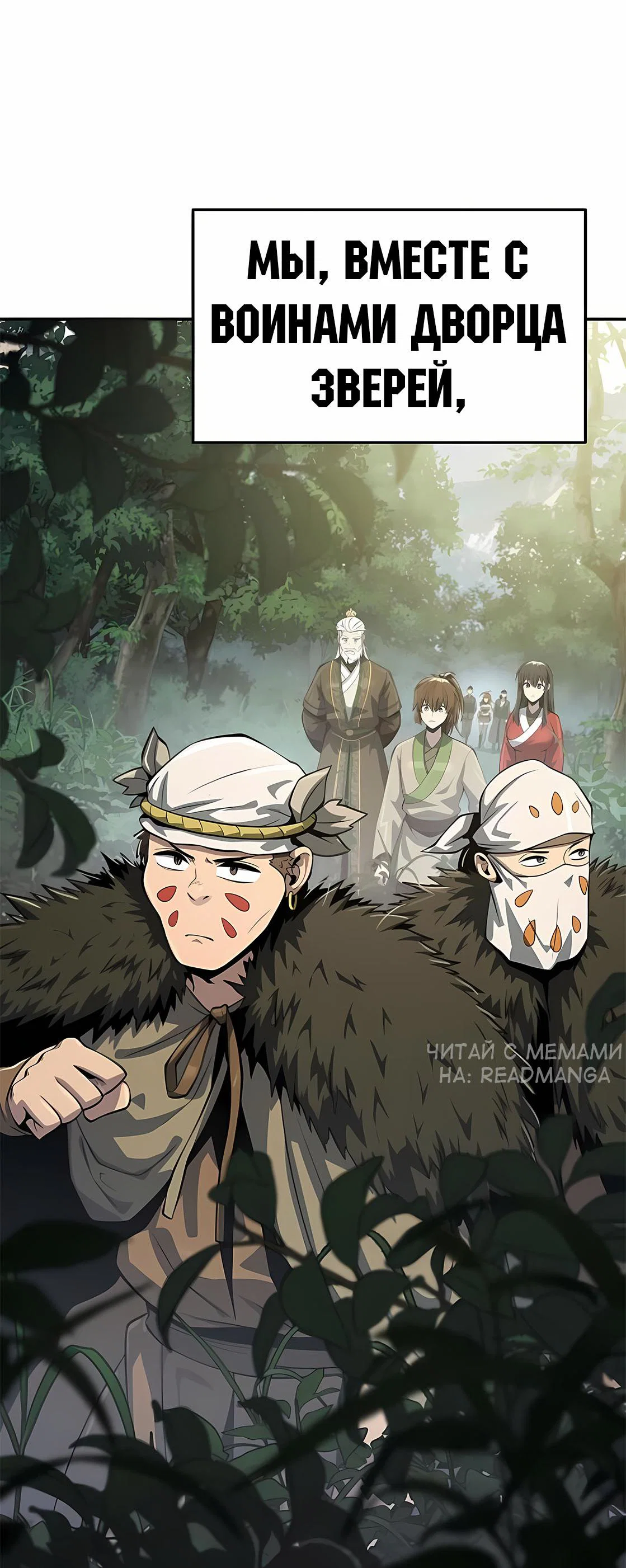 Read Знаток ядов из сычуаньского клана Тан RU Manga Online