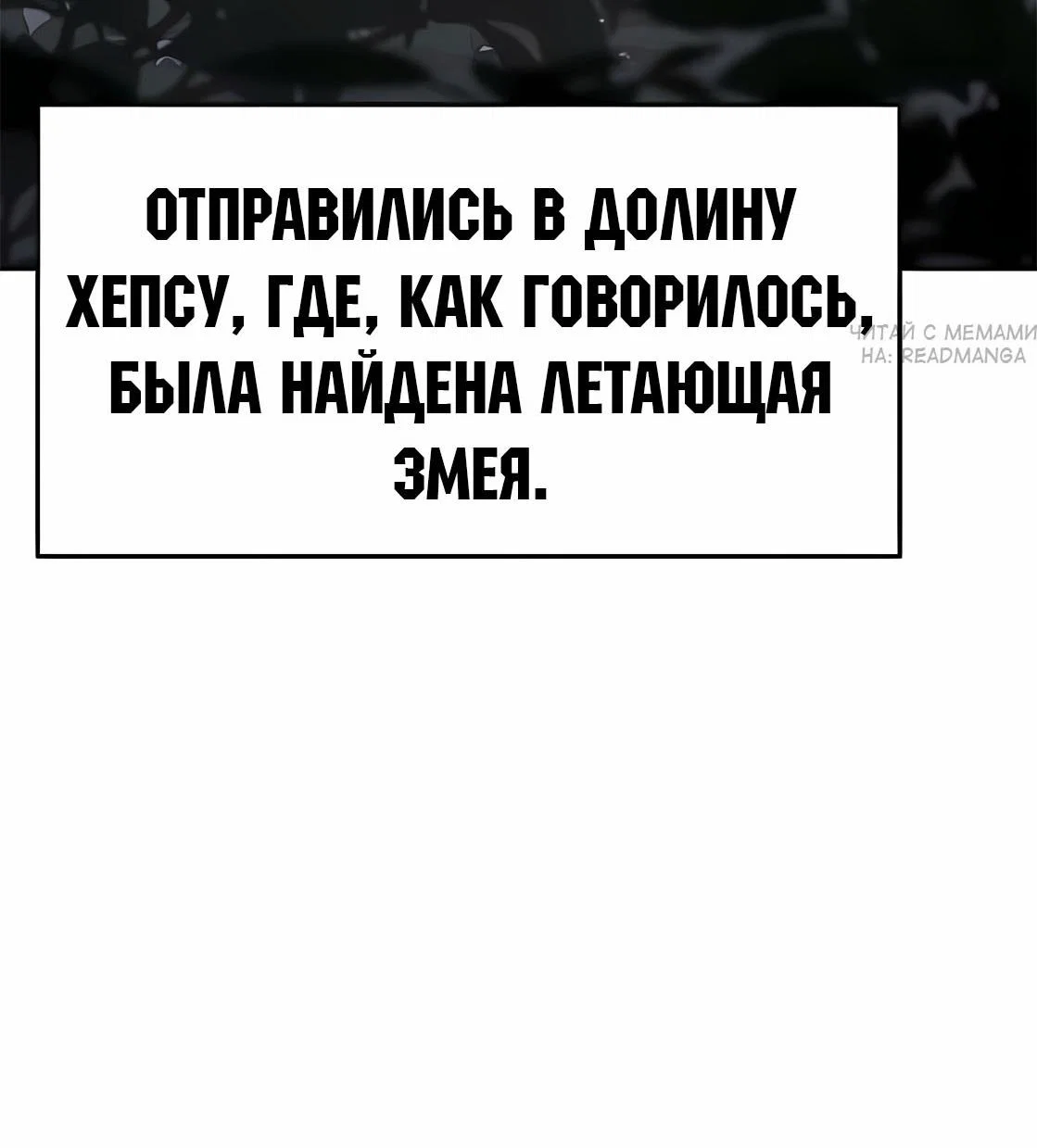 Read Знаток ядов из сычуаньского клана Тан RU Manga Online
