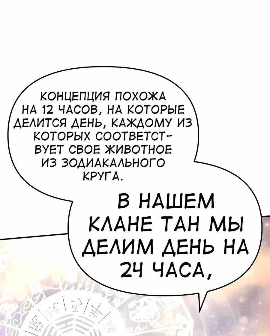 Read Знаток ядов из сычуаньского клана Тан RU Manga Online