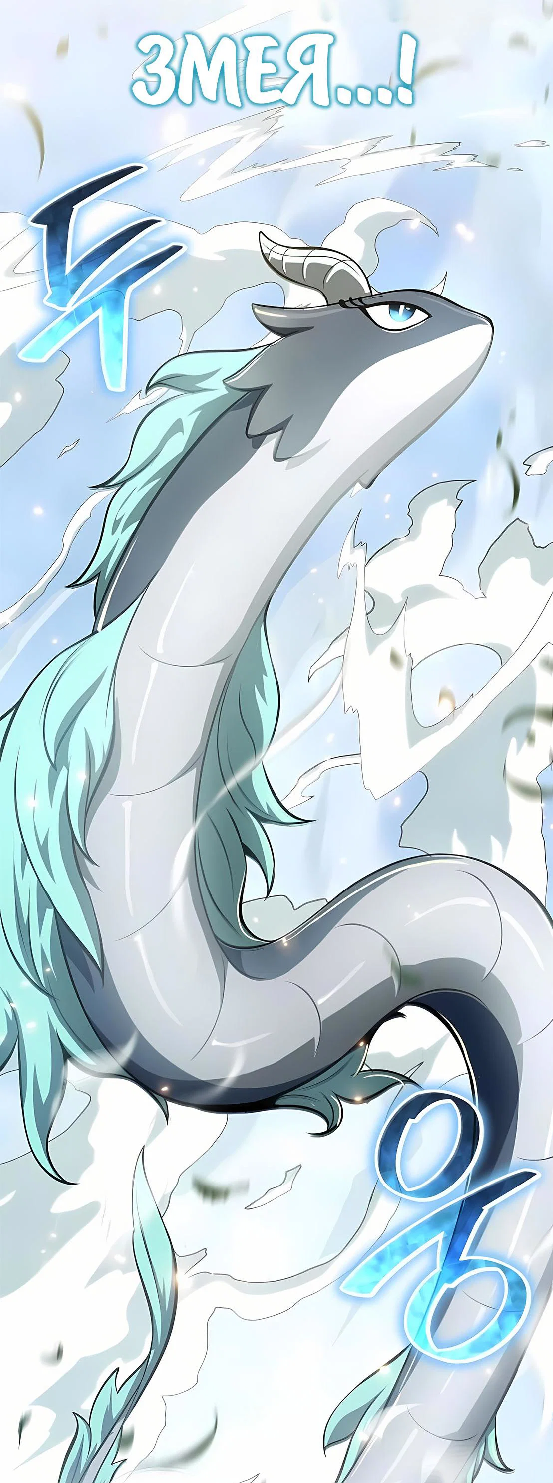 Read Знаток ядов из сычуаньского клана Тан RU Manga Online