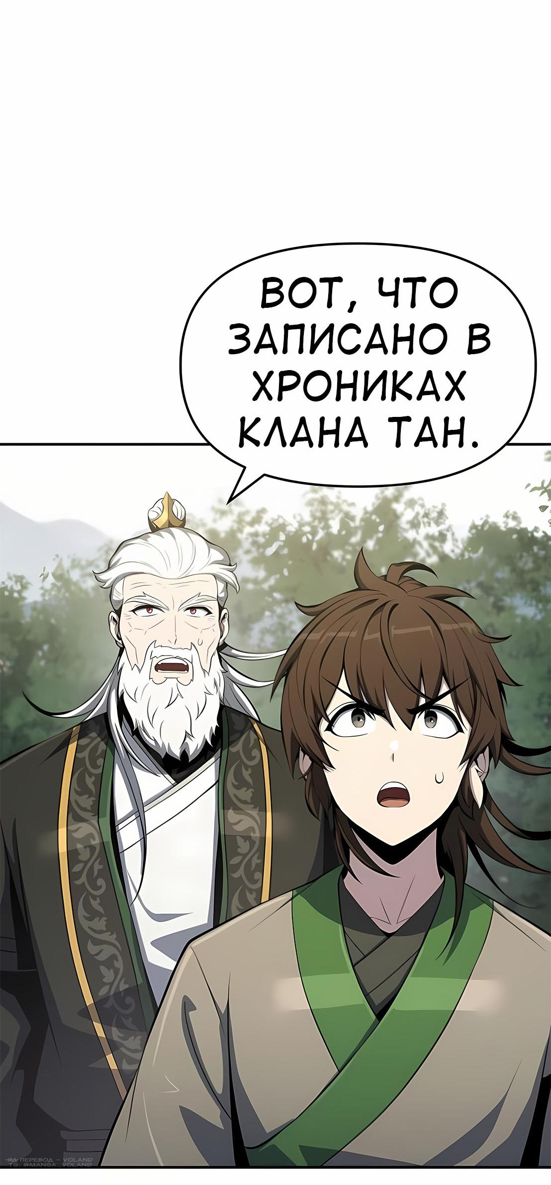 Read Знаток ядов из сычуаньского клана Тан RU Manga Online