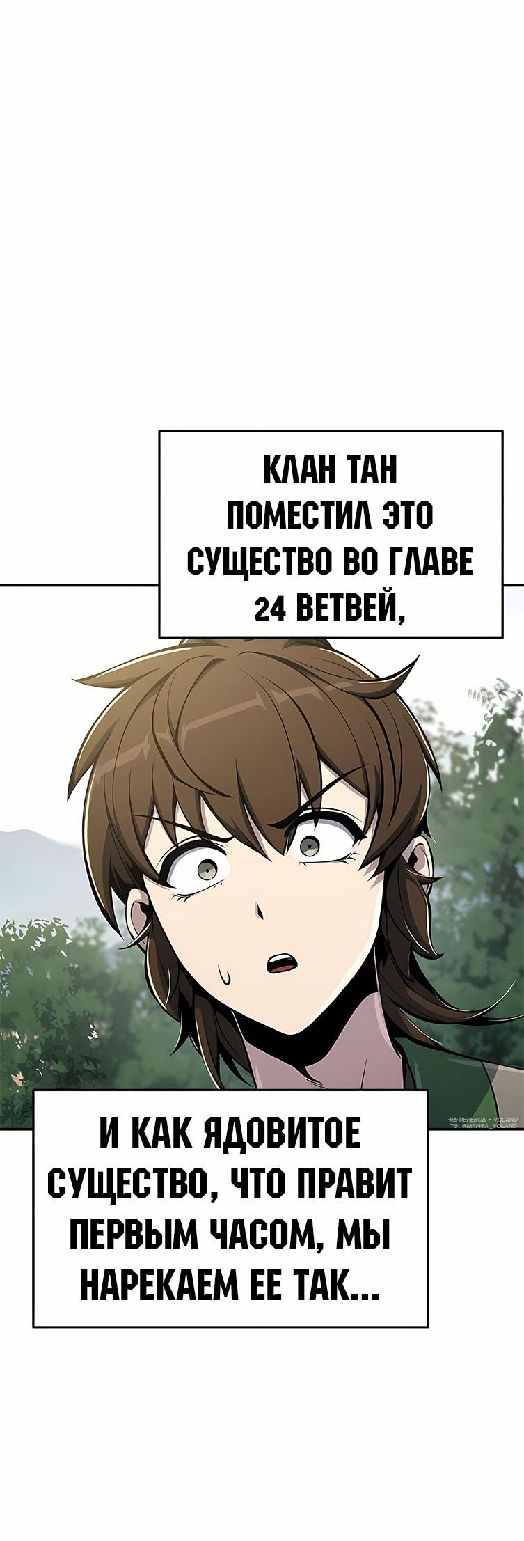 Read Знаток ядов из сычуаньского клана Тан RU Manga Online