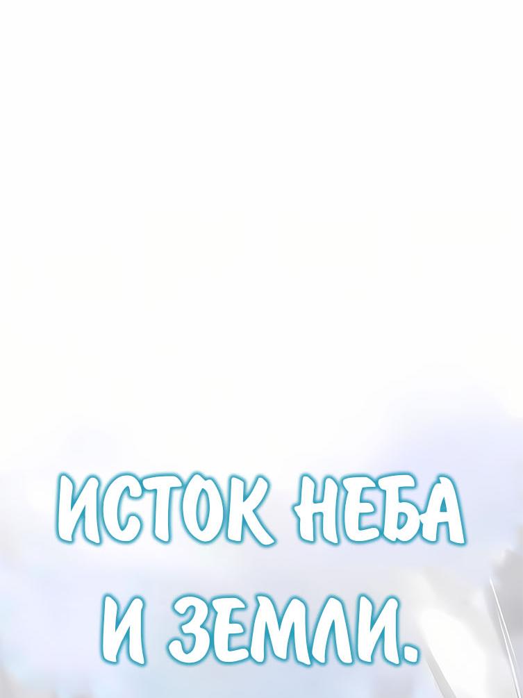 Read Знаток ядов из сычуаньского клана Тан RU Manga Online