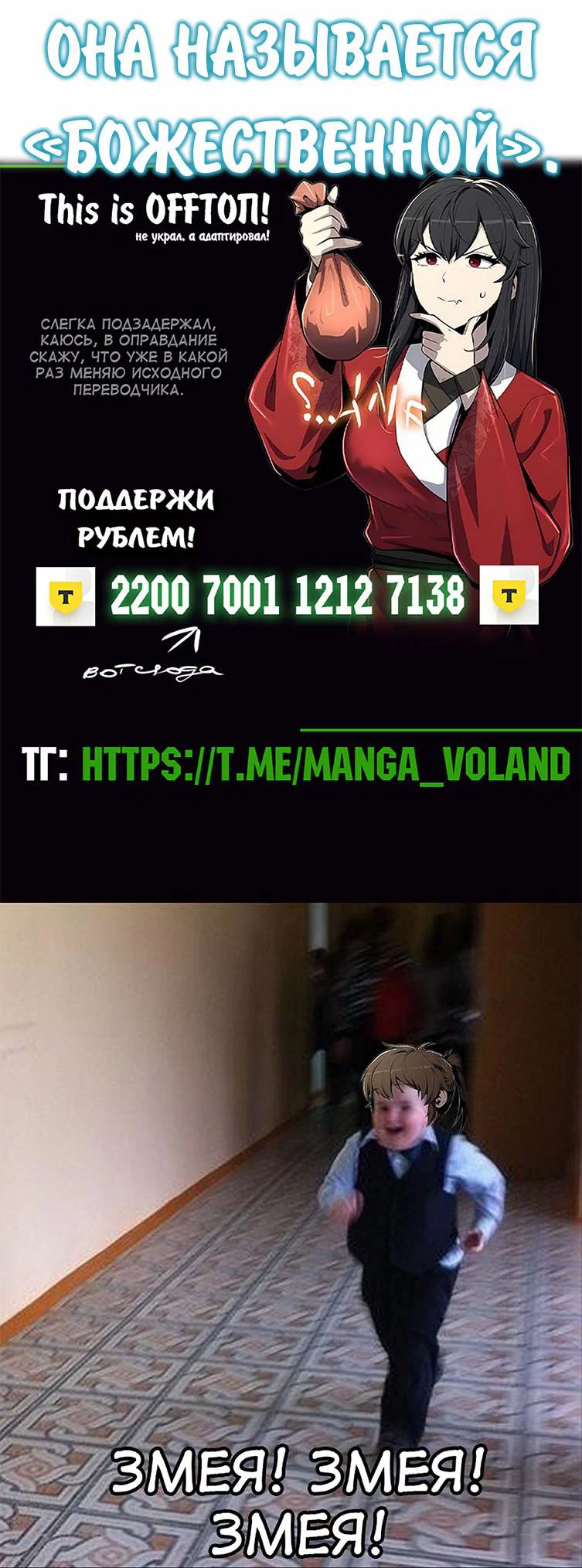 Read Знаток ядов из сычуаньского клана Тан RU Manga Online