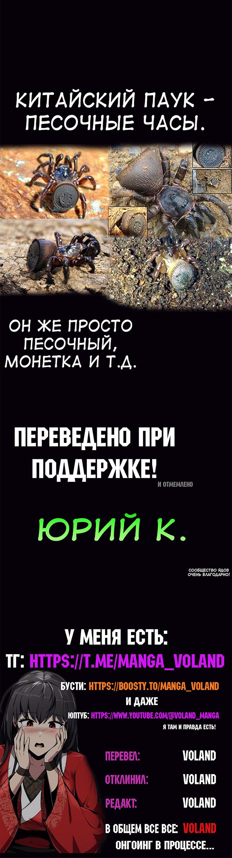 Read Знаток ядов из сычуаньского клана Тан RU Manga Online