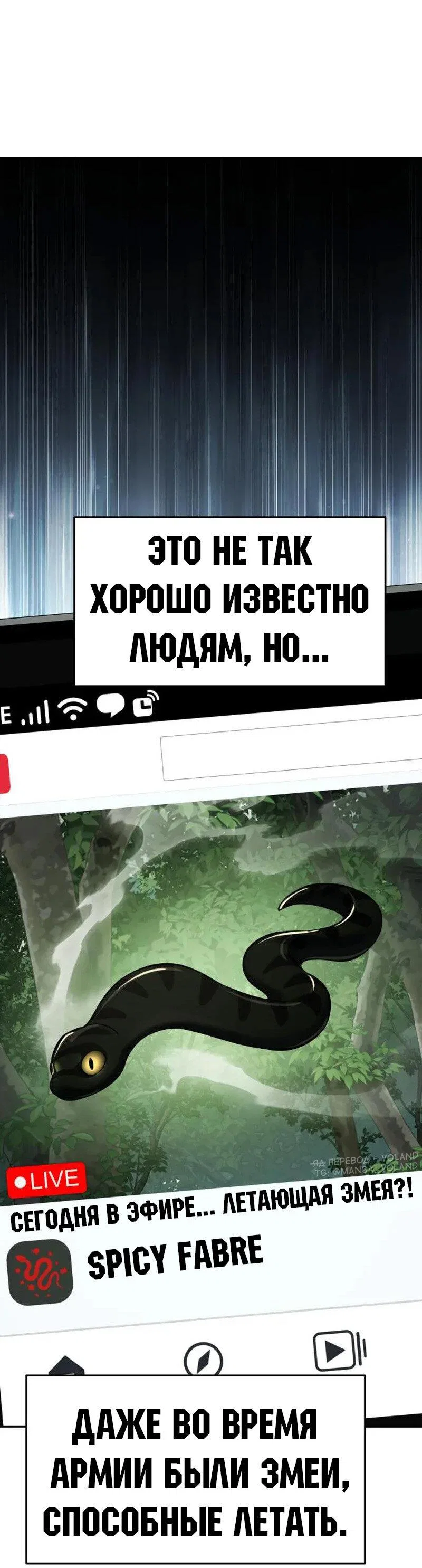 Read Знаток ядов из сычуаньского клана Тан RU Manga Online