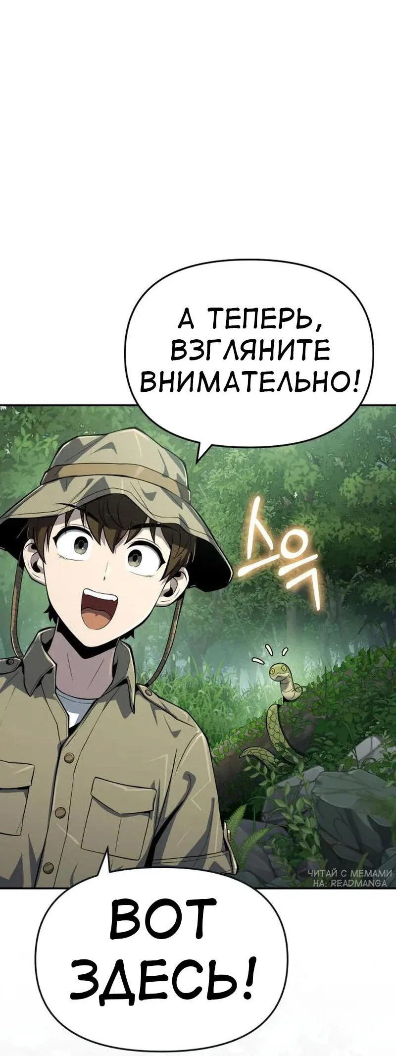 Read Знаток ядов из сычуаньского клана Тан RU Manga Online