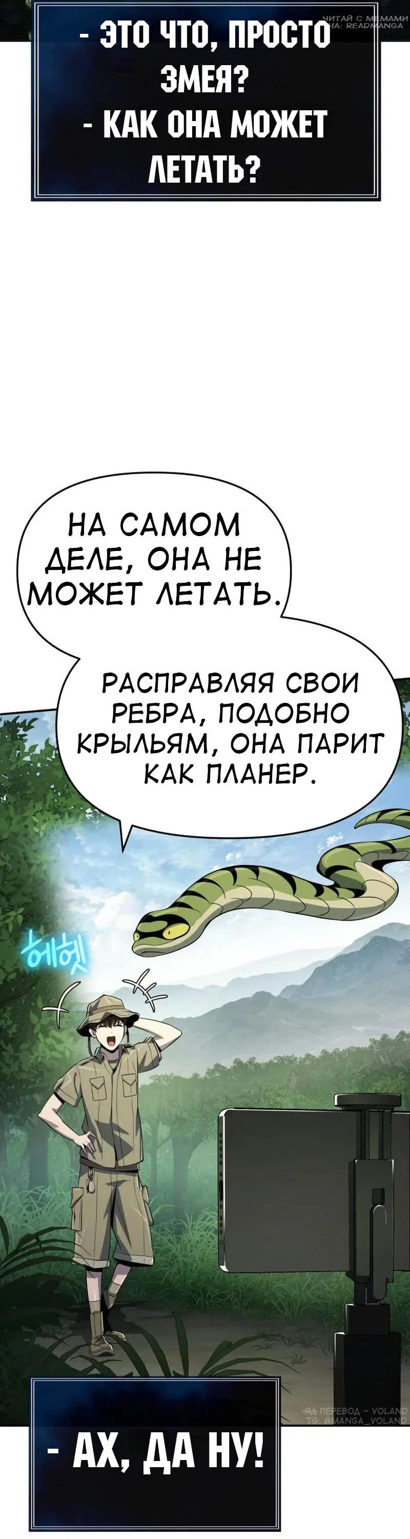 Read Знаток ядов из сычуаньского клана Тан RU Manga Online