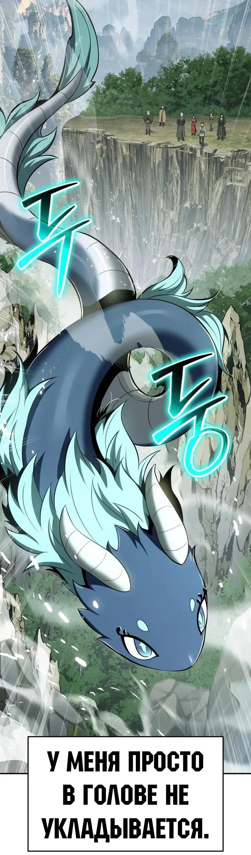 Read Знаток ядов из сычуаньского клана Тан RU Manga Online