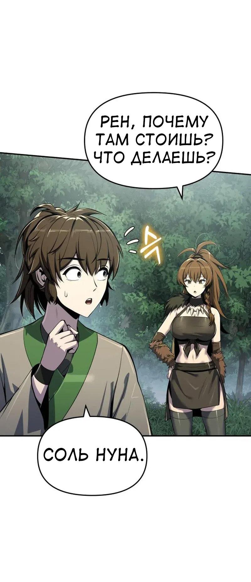 Read Знаток ядов из сычуаньского клана Тан RU Manga Online
