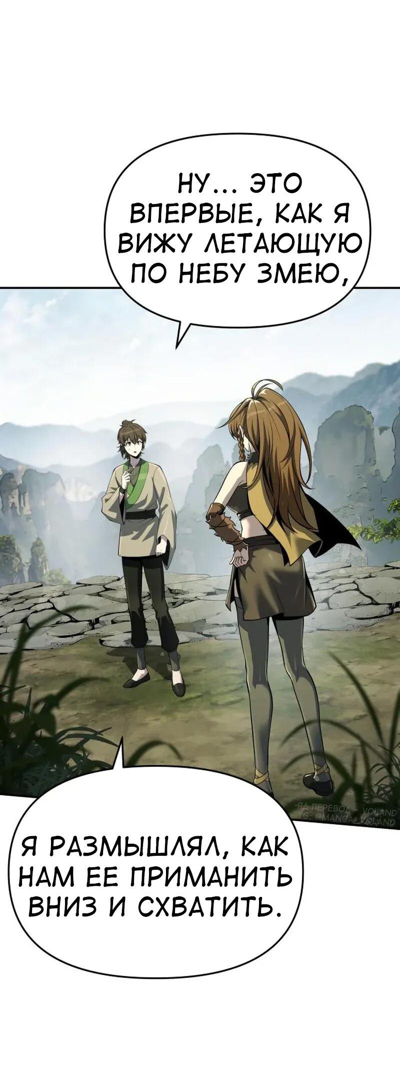 Read Знаток ядов из сычуаньского клана Тан RU Manga Online
