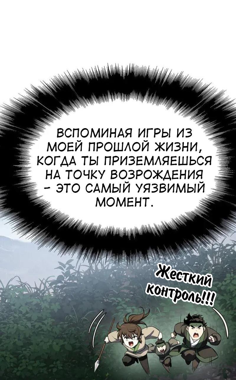 Read Знаток ядов из сычуаньского клана Тан RU Manga Online