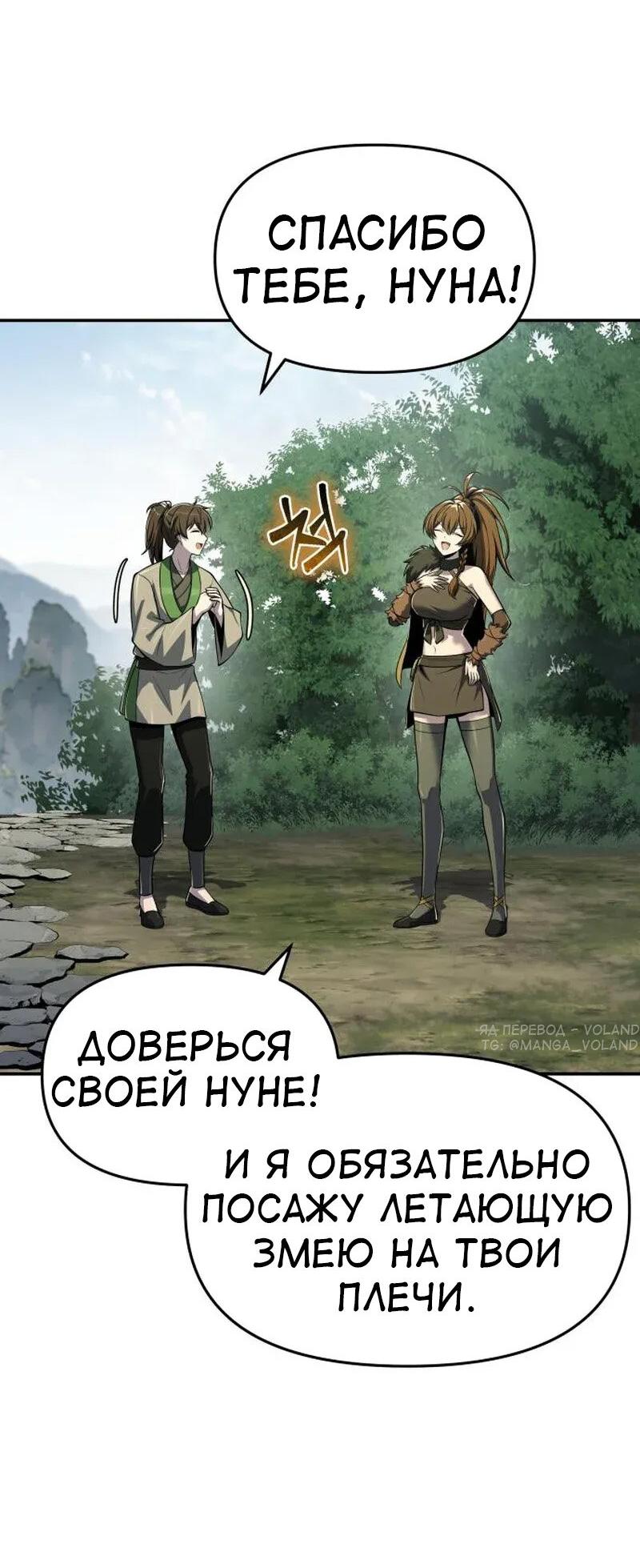 Read Знаток ядов из сычуаньского клана Тан RU Manga Online