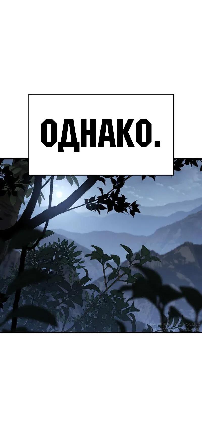 Read Знаток ядов из сычуаньского клана Тан RU Manga Online