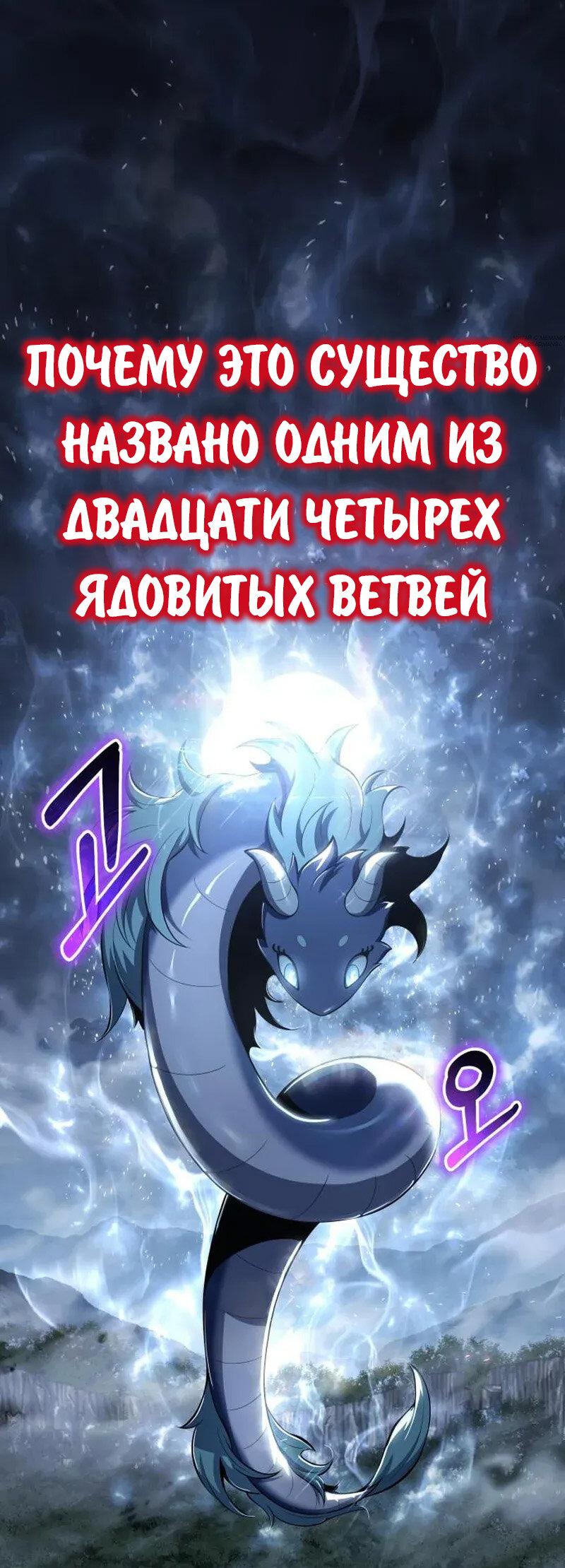 Read Знаток ядов из сычуаньского клана Тан RU Manga Online