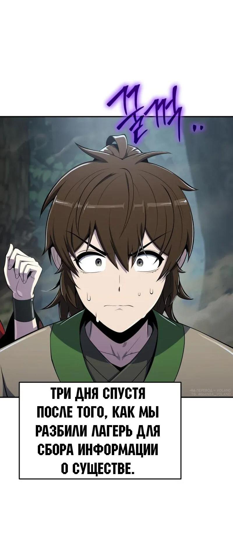 Read Знаток ядов из сычуаньского клана Тан RU Manga Online