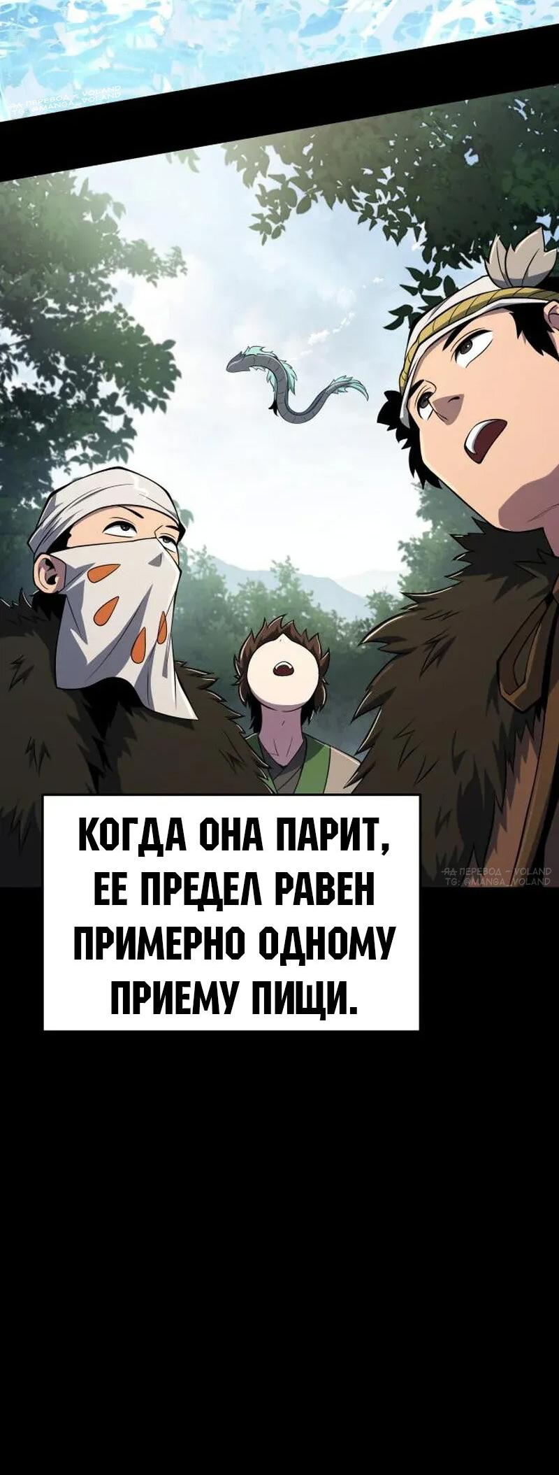 Read Знаток ядов из сычуаньского клана Тан RU Manga Online