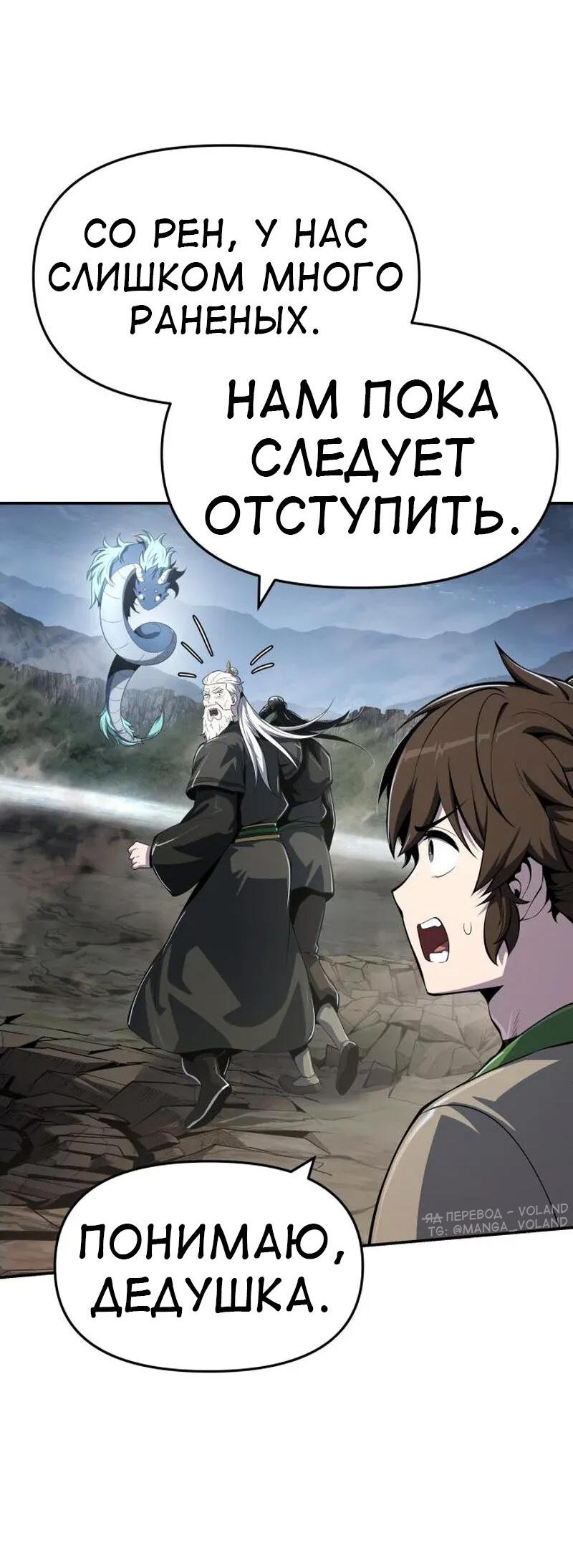 Read Знаток ядов из сычуаньского клана Тан RU Manga Online