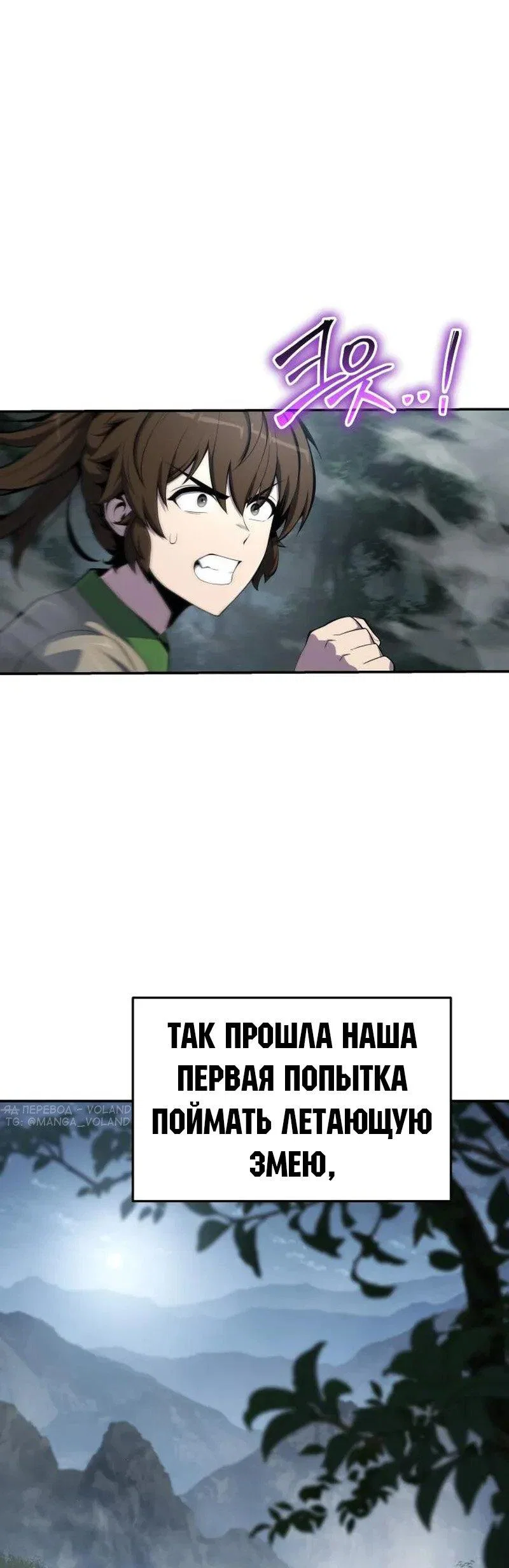 Read Знаток ядов из сычуаньского клана Тан RU Manga Online