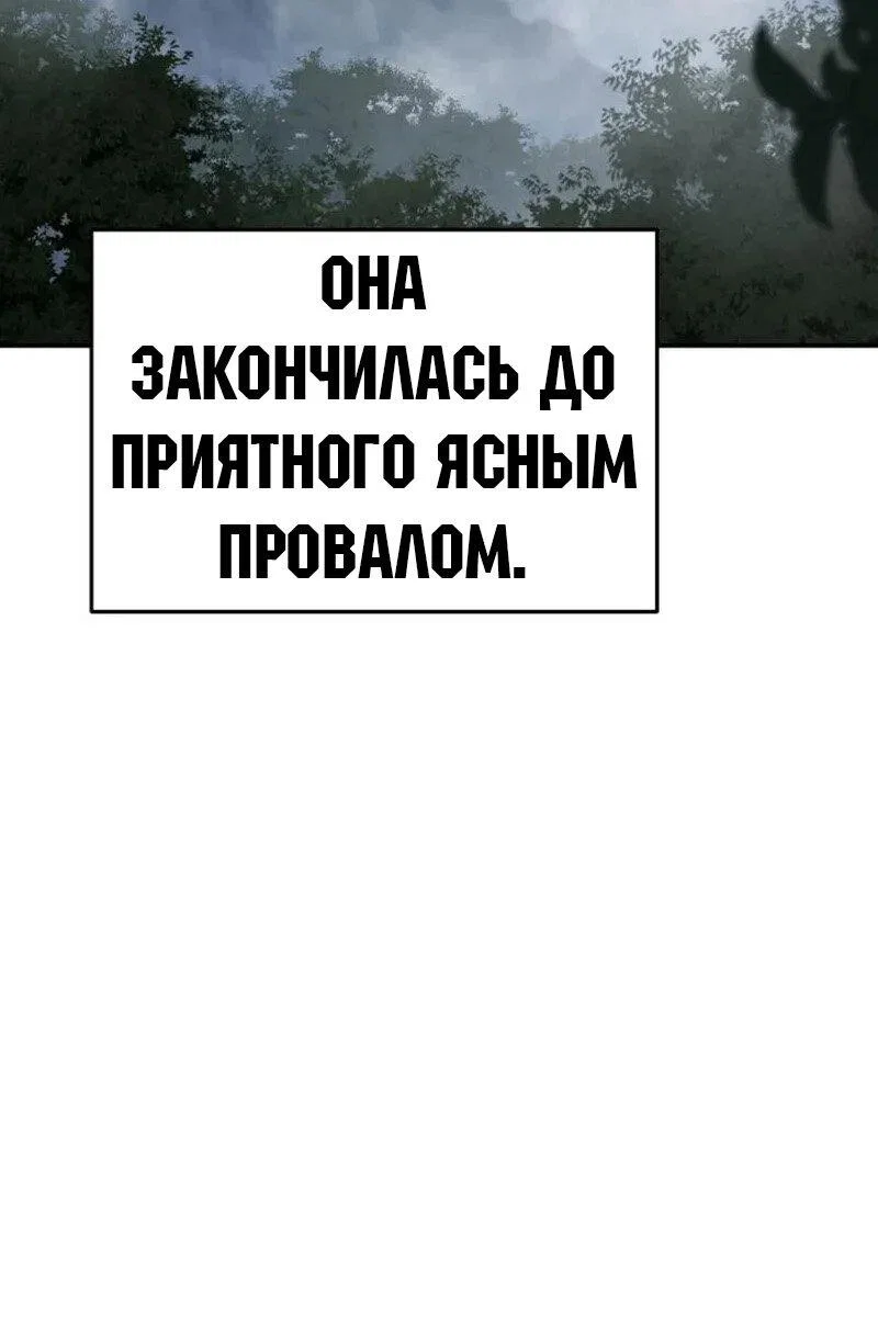 Read Знаток ядов из сычуаньского клана Тан RU Manga Online