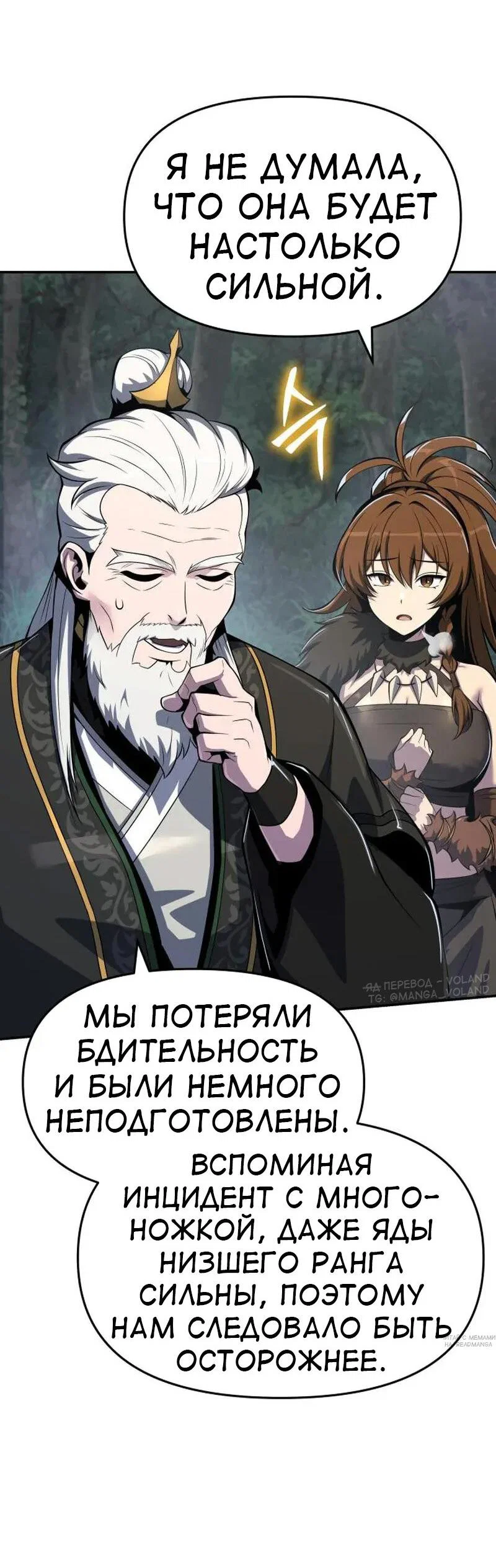 Read Знаток ядов из сычуаньского клана Тан RU Manga Online